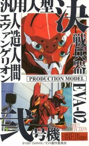 ★新世紀エヴァンゲリオン　GAINAX★テレカ５０度数未使用pq_50