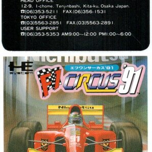 ★F1サーカス'91 日本物産 傷有★テレカ５０度数未使用pa_77の画像1