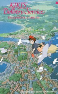 * Majo no Takkyubin Studio Ghibli * телефонная карточка 50 частотность не использовался SG_19