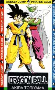 ★ドラゴンボール DRAGON BALL　鳥山明　週刊少年ジャンプ★テレカ５０度数未使用TP_13