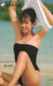 ★横山美樹　コスモ石油★テレカ５０度数未使用pg_73