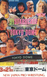 ★アントニオ猪木/他　'91スターゲートin東京ドーム　新日本プロレス★テレカ５０度数未使用pj_104