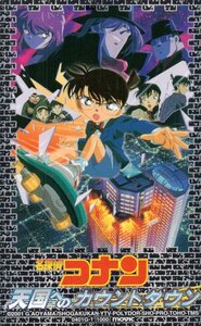 * Detective Conan heaven country to count down Aoyama Gou .* telephone card 50 frequency unused pr_7