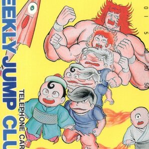 ★ゆうれい小僧がやってきた! ゆでたまご 週刊少年ジャンプ 名前入り★テレカ５０度数未使用pm_291の画像1