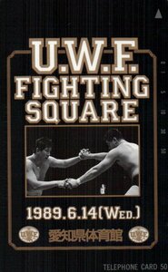 ★U.W.F FIGHTING SQUARE　愛知県体育館　プロレス★テレカ５０度数未使用os_108