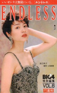 * Watanabe .. Endless /ENDLESS the smallest scrub have * telephone card 50 frequency unused ps_313