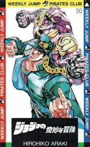 * JoJo's Bizarre Adventure . дерево ... еженедельный Shonen Jump потертость иметь * телефонная карточка 50 частотность не использовался ph_76