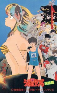 ★うる星やつら 完結篇　高橋留美子　小学館　微擦れ有★テレカ５０度数未使用pr_19