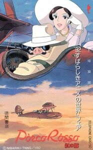 *.. pig *92..... anime. world fea Studio Ghibli * telephone card 50 frequency unused SG_85