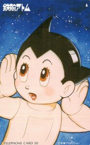 * Astro Boy hand .. insect * telephone card 50 frequency unused pm_275