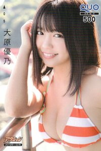 ★大原優乃　漫画アクション★クオカード500円未使用aqq_93