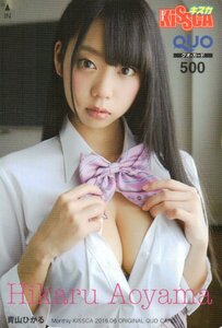 * Aoyama ... monthly Kiss ka* QUO card 500 jpy unused aqq_55