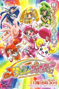 ★スマイルプリキュア!　テレビ朝日　非売品★クオカード500円未使用aqq_124