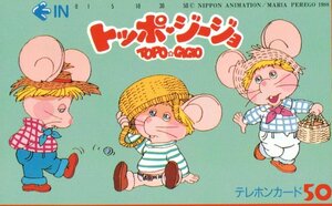 ★トッポ・ジージョ/TOPO☆GIGIO　日本アニメーション★テレカ５０度数未使用oz_93