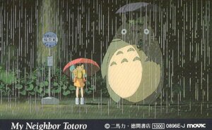* Tonari no Totoro Studio Ghibli * телефонная карточка 50 частотность не использовался SG_70
