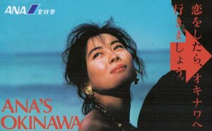 ★中山美穂　ANA/全日空　ANA’S OKINAWA　微擦れ・微汚れ有★テレカ５０度数未使用pn_266