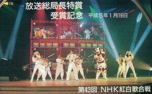 ★米米CLUB　第43回NHK紅白歌合戦　放送総局長特賞　傷有★テレカ５０度数未使用pa_46