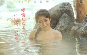 ★入浴女性モデル　旅情ただよういい湯、いい宿。★テレカ５０度数未使用po_16