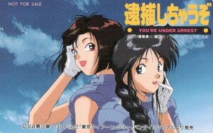 ★逮捕しちゃうぞ　藤島康介　非売品　微傷有★テレカ５０度数未使用pm_191