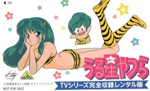 * Urusei Yatsura TV series complete compilation rental version height .. beautiful . not for sale * telephone card 50 frequency unused pr_18
