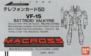 * Macross /MACROSS Bandai потертость * вмятина иметь * телефонная карточка 50 частотность не использовался pf_127