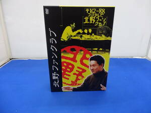 北野ファンクラブ　DVDBOX　