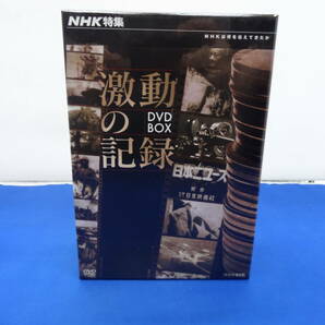 激動の記録 DVD BOXの画像1