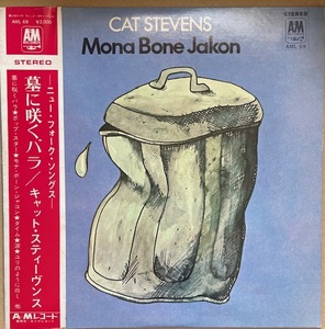 見本盤　CAT STEVENS【Mama Bone Jakon】キャット・スティーヴンス・墓に咲く薔薇　1970年・国内盤　AML-69