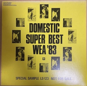 プロモ盤　WEA　83 DOMESTIC SUPER BEST【WEA 1983年販促用白ラベル】森田童子・孤立無援の唄・中森明菜・松岡直也・矢沢永吉他