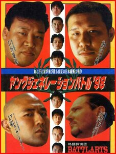 * grappling ...ba tiger -tsu* Young generation Battle '98 series pamphlet * Ishikawa male .*arek Thunder large .* with autograph *