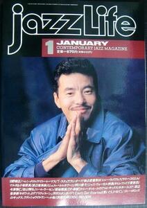 ジャズ・ライフ jazz life 1990年1月号 No.151★日野皓正 ヘレン・メリル トニー・ウィリアムス ラリー・コリエリ 渡辺香津美