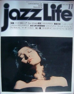 ジャズ・ライフ jazz life 1981年11月号★特集:ジャズの歴史入門/研究:マイルス・デイヴィス/ミルト・ジャクソン チャック・マンジョーネ