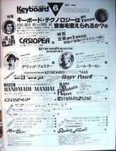 Keyboard Magazine キーボード・マガジン 1981年6月号★冨田勲vs深町純/カシオペア/デヴィッド・フォスター/ニール・ラーセン_画像2