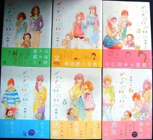 オハナホロホロ 全6巻★鳥野しの★Feelコミックス