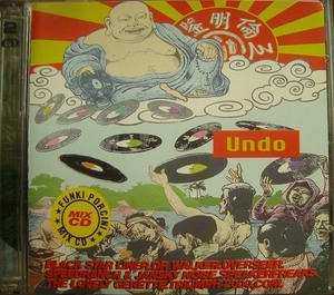 2CD輸入盤★Soundclash Undo★Various Artists