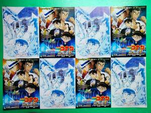 映画チラシ「名探偵コナン＜紺青の拳＞」2種　(B５版２種・１枚は二つ折り）各４枚セット　２０１９公開