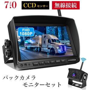 バックモニター バックカメラセット ワイヤレス 7インチ 1080P ノイズ対策 電磁波干渉防止 170°広角カメラ ガイドライン表示/非表示可能