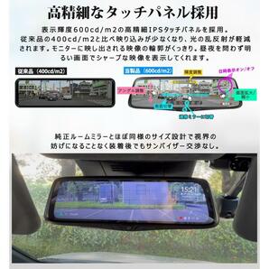 PORMIDO PRD80C ドライブレコーダー ミラー型 前後 2カメラ ドラレコ 分離型 純正ミラー交換 ズーム機能 10インチ HDR/WDR GPS 駐車監視の画像3