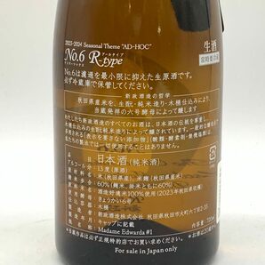 新政酒造 新政 No.6 R-type 720ml 13% 2024年3月出荷 【V4】の画像4