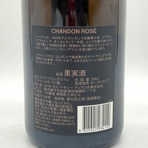 シャンドン ロゼ ブリュット 750ml 12.5% CHANDON ROSE 【K2】の画像5