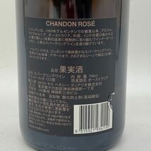 シャンドン ロゼ ブリュット 750ml 12.5% CHANDON ROSE 【J2】_画像5