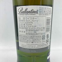 バランタイン 17年 700ml 40％ Ballantine’s 【Q4】_画像5