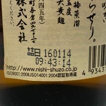 1円スタート★ 西酒造 一粒の麦 本格麦焼酎 720ml 25% 【1C】_画像6