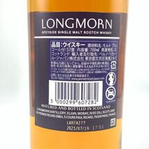 ロングモーン 18年 スペイサイド シングルモルト スコッチ ウイスキー 700ml 57.6% LONGMORN SPEYSIDE SINGLE MALT SCOTCH WHISKY 【O4】_画像5