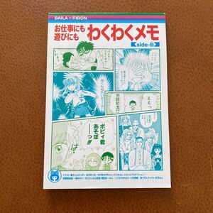 りぼん BAILA付録 メモ帳 メモ 最終値 新品未使用