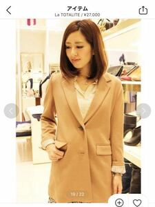 La TOTALITE 36 size jacket outer beige wool punch Cesta - jacket made in Japan have been cleaned price cut 