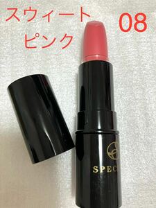 【１回使用】ノエビア　スペチアーレ リップ　口紅　スウィートピンク　08番　NOEVIR SPECIALE　LIP