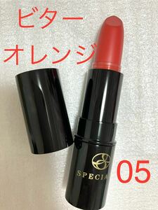 【未使用】ノエビア　スペチアーレ リップ　口紅　色：ビターオレンジ　05番　NOEVIR SPECIALE　LIP