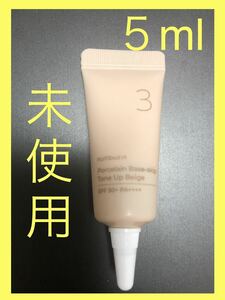 ナンバーズイン３番ノーファンデ陶器肌トーンアップクリーム下地 ５ml SPF50+ PA++++ UVクリーム numbuz:n 韓国コスメ UVケア 紫外線カット