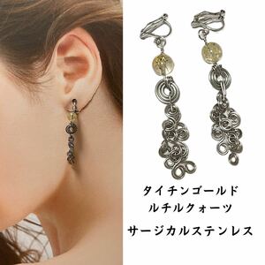 Art hand Auction G30. 天然石イヤリング タイチンゴールドルチルクォーツ サージカルステンレス, ハンドメイド, アクセサリー(女性用), イヤリング, ピアス